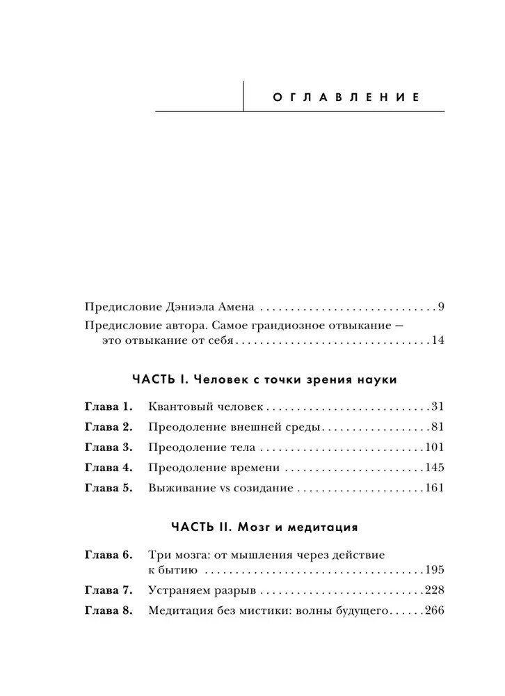 Диспенза Сила подсознания, или Как изменить жизнь за 4 недели Book in Russian