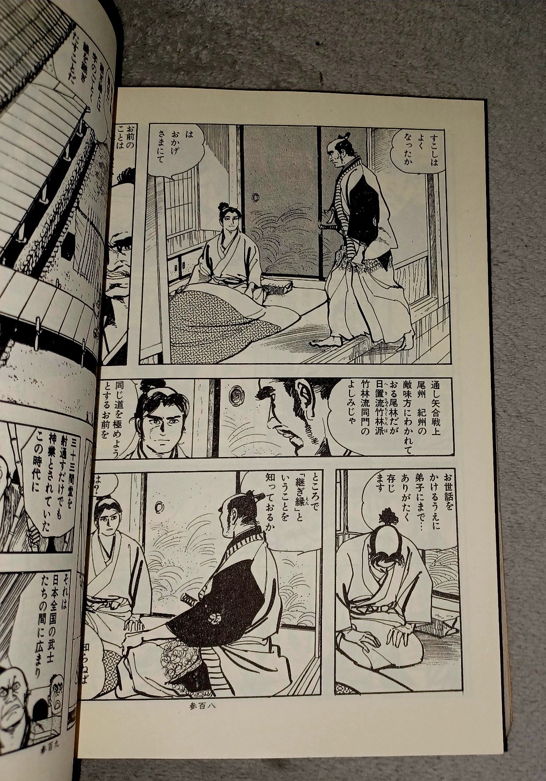 Vintage 1974 Hiroshi Hirata Kyudo Samurai Manga 弓道士魂 Japanese Gekiga First Print