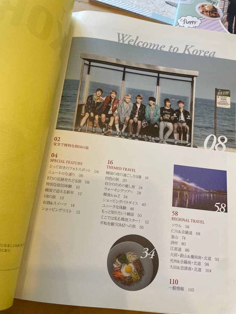 Visit Korea Travel Guide Japanese, Korean culture, sightseeing, maps, 116 pages