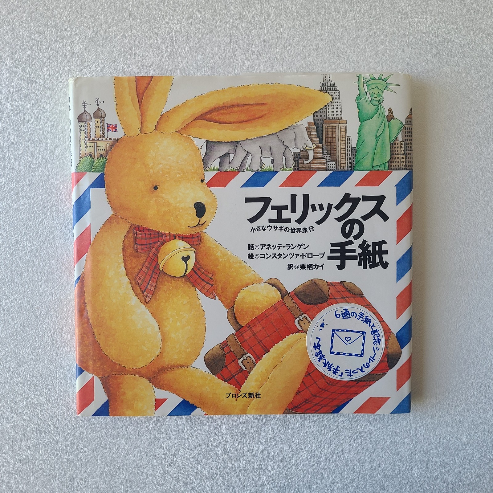 Letters from Felix Japanese Language by Annette Langen Lot of 2 Children’s Book