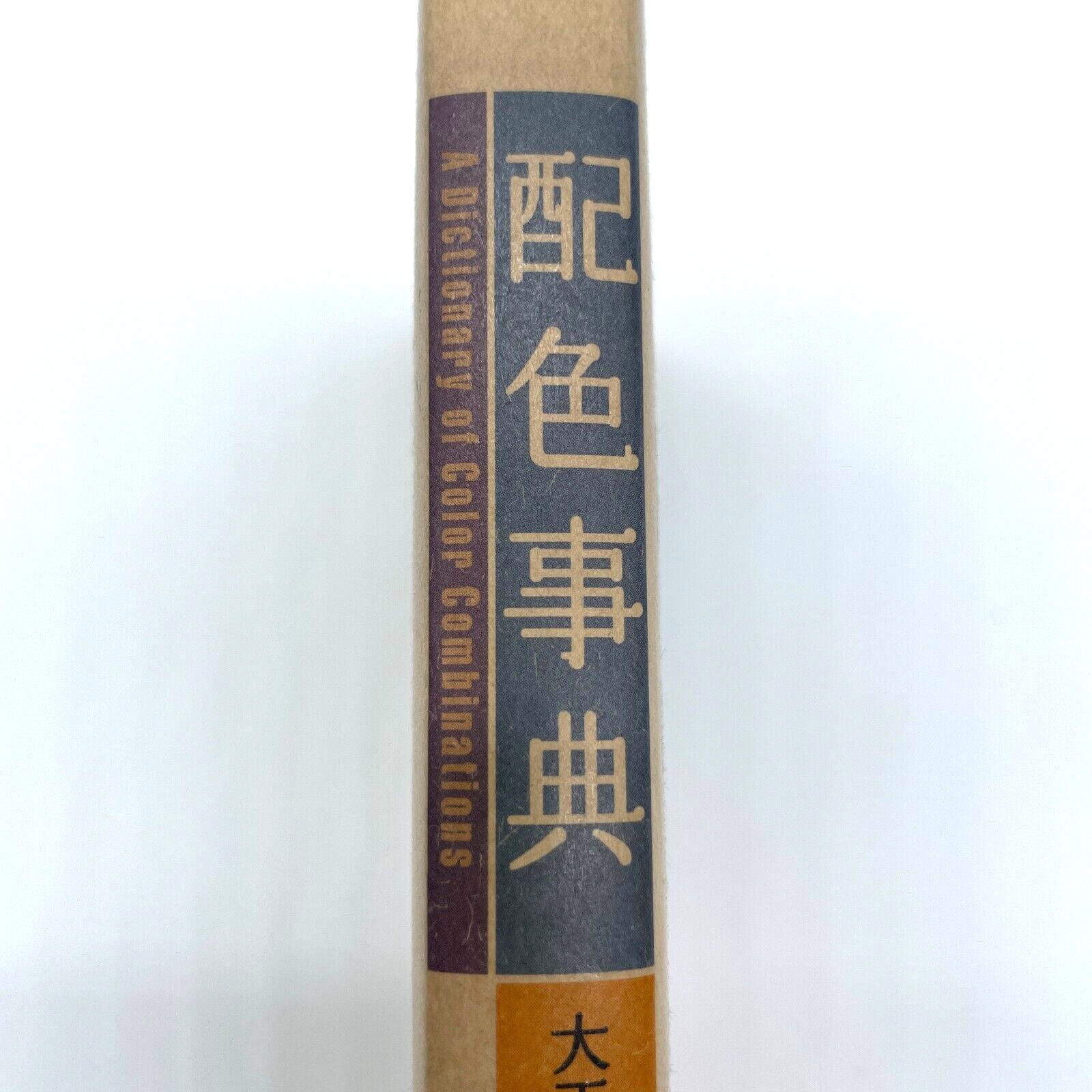 NEW A Dictionary Of Color Combinations Taisho Showa JP