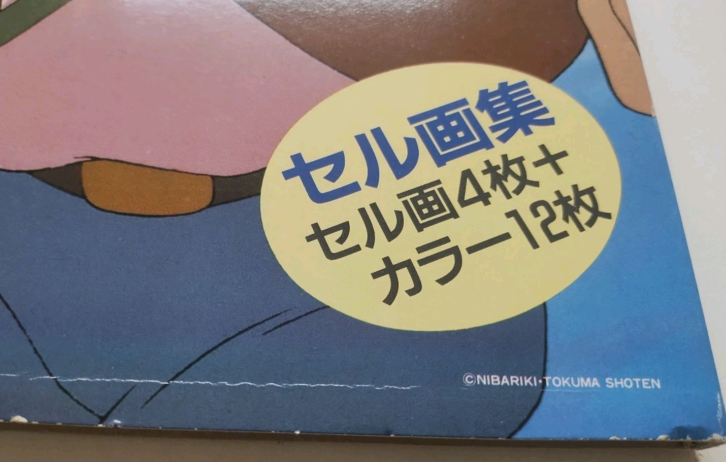 Castle In The Sky Ghibli Cel Art Original Anime Manga Books