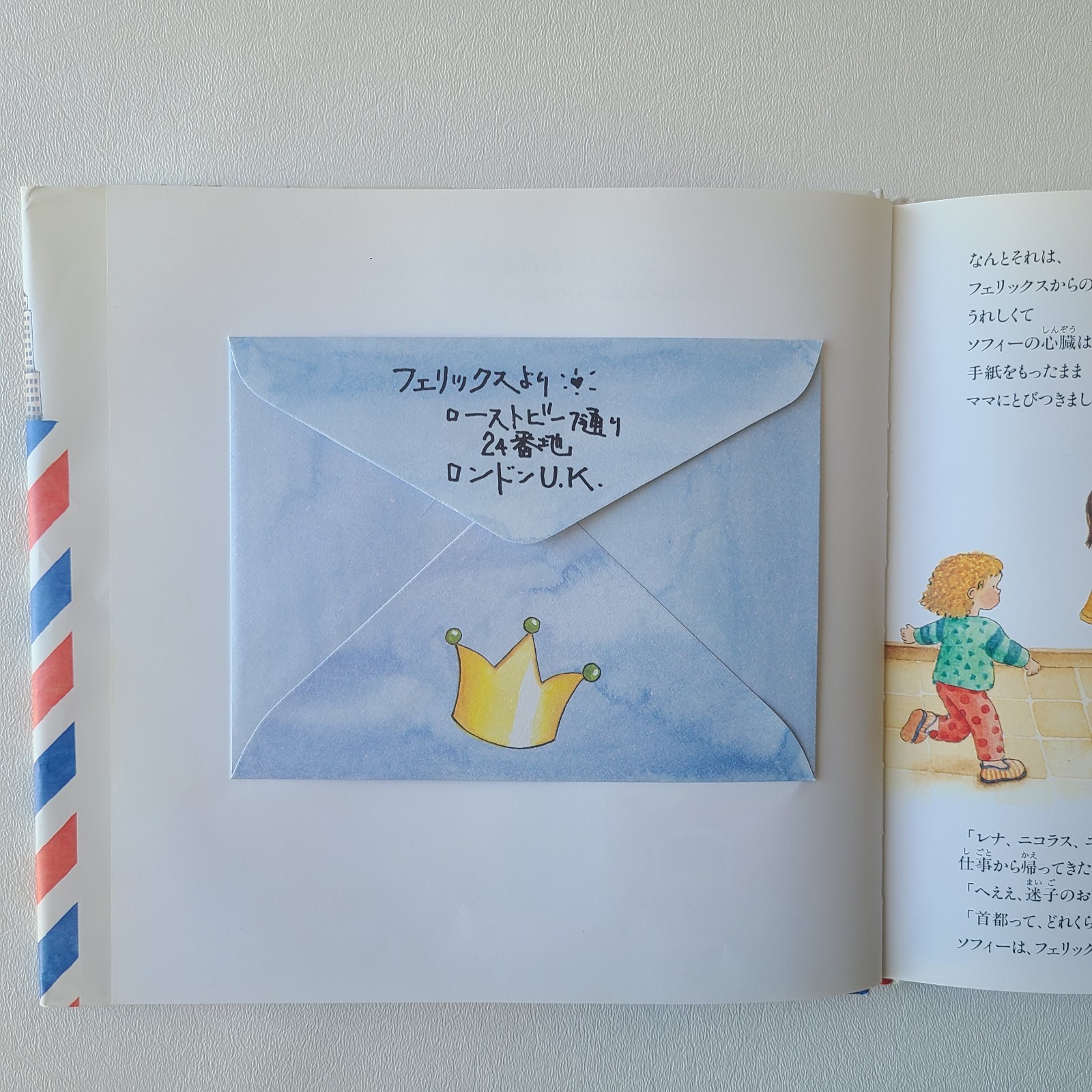 Letters from Felix Japanese Language by Annette Langen Lot of 2 Children’s Book