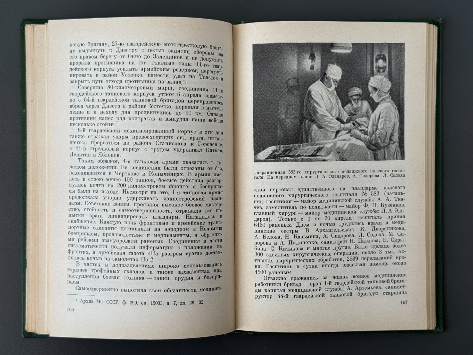Люки открыли в Берлине Боевой путь 1-й гвардейской танковой армии 1973