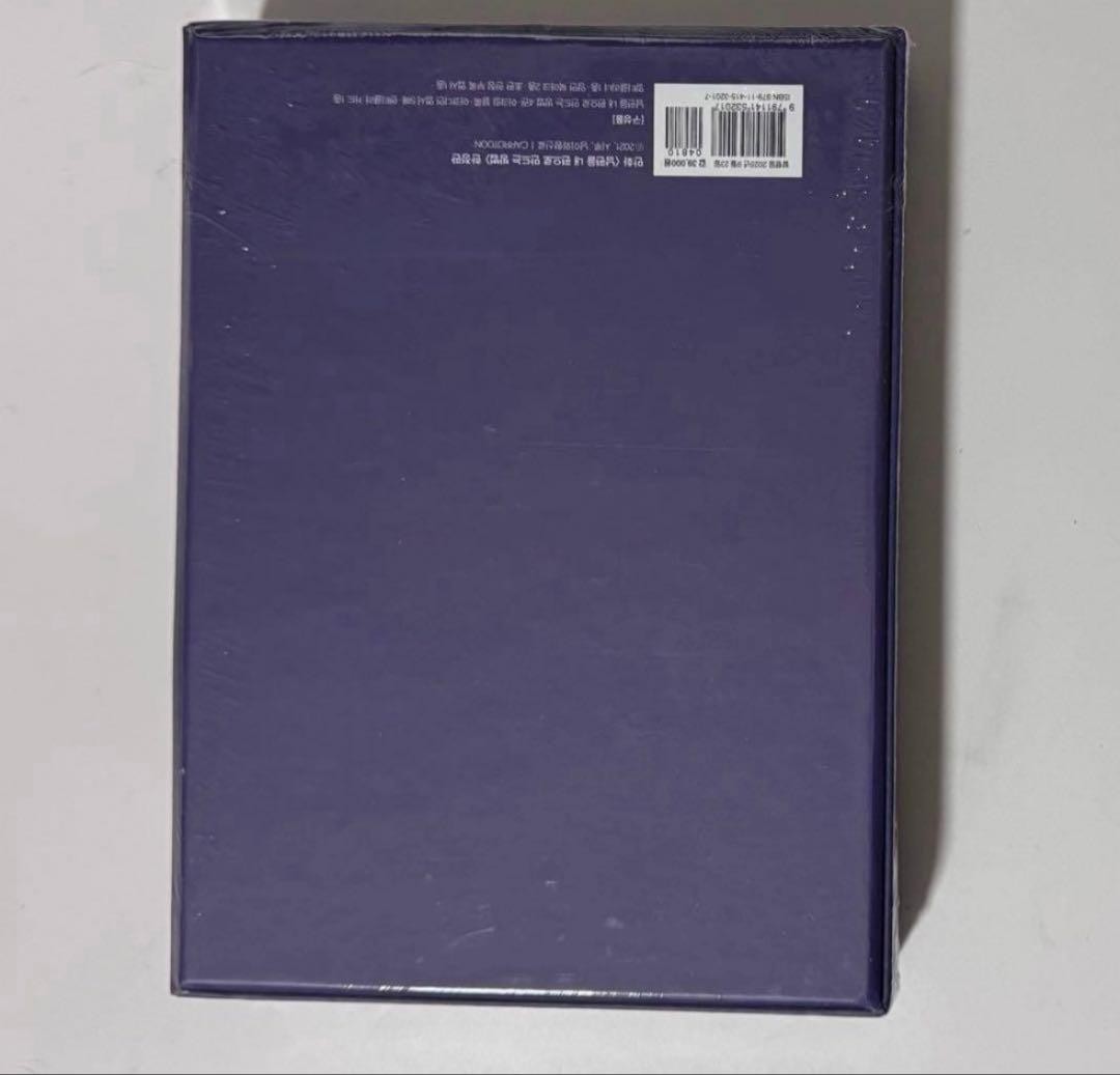 Husband Marriage Guide Volume 4 Korean Deluxe Edition Book Set
