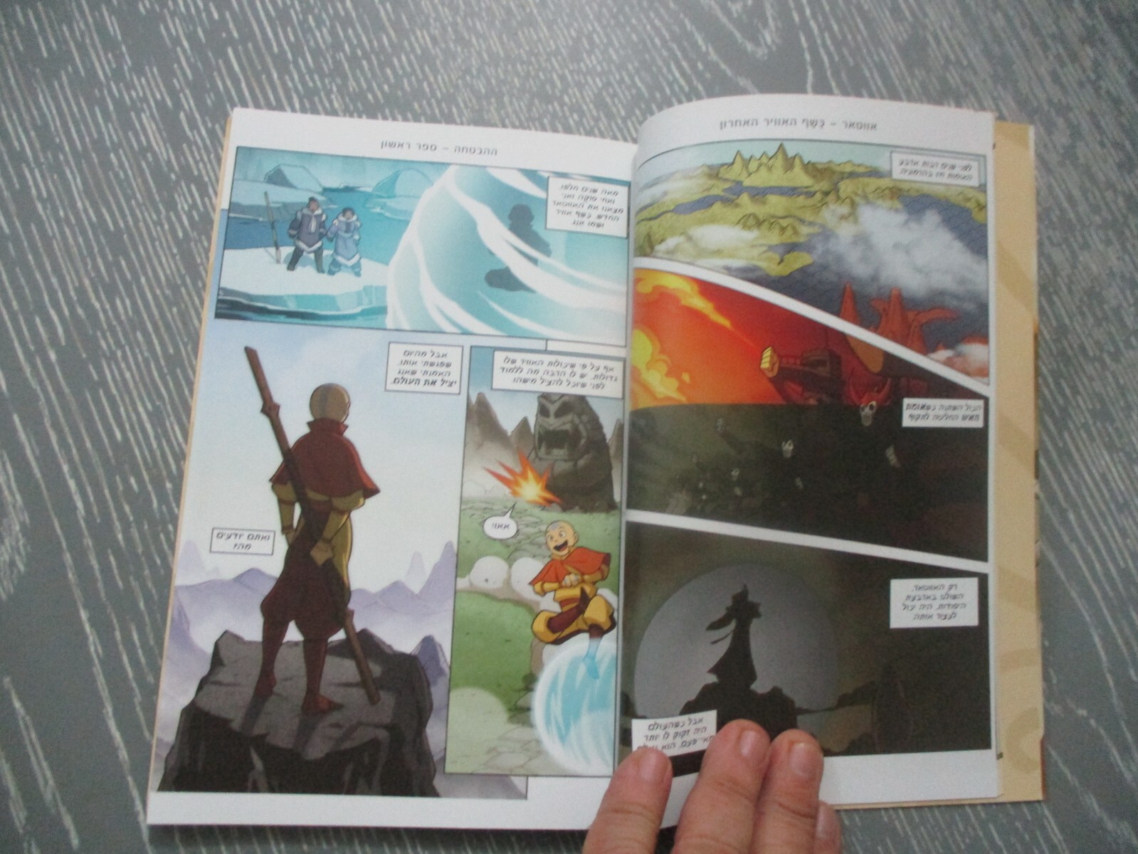 Nickelodeon Avatar: the last airbender, 77 pp, 1st Hebrew edit., Israel, 2016