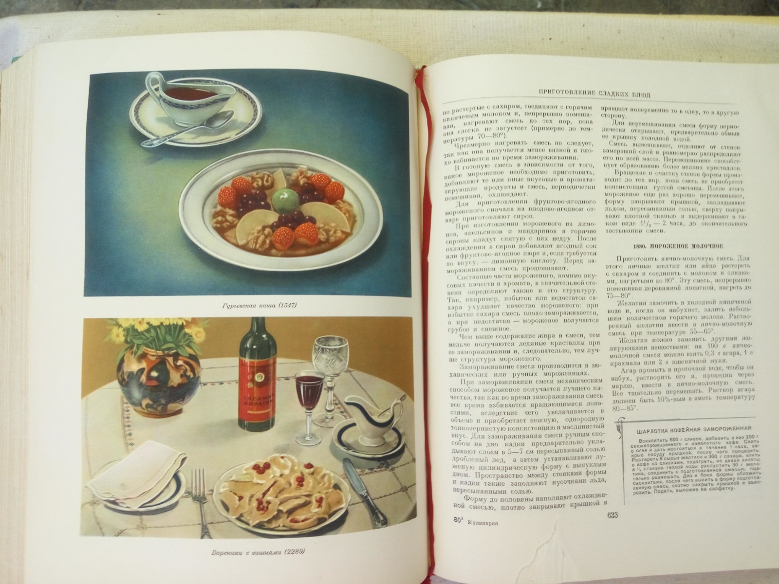 КУЛИНАРИЯ 1955 Cooking GOSTORGIZDAT Moscow Vintage USSR 960 pages