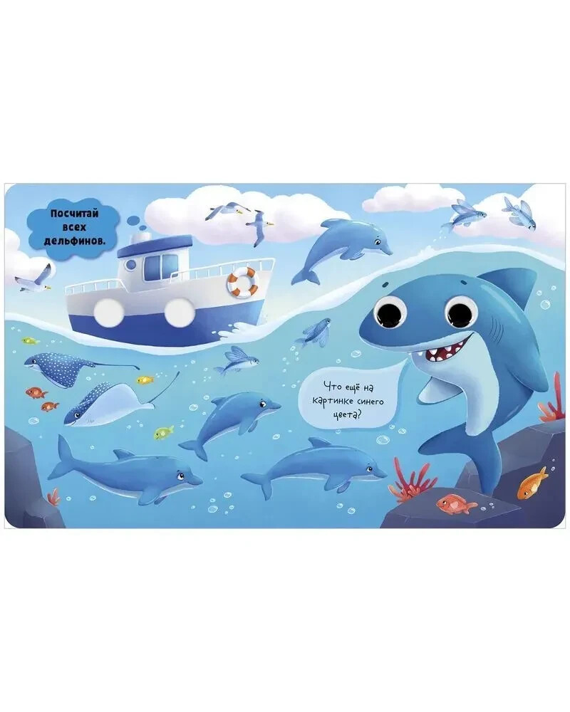 MINI BOOK Первые цвета. Книга развивающая с глазками / Russian kids book