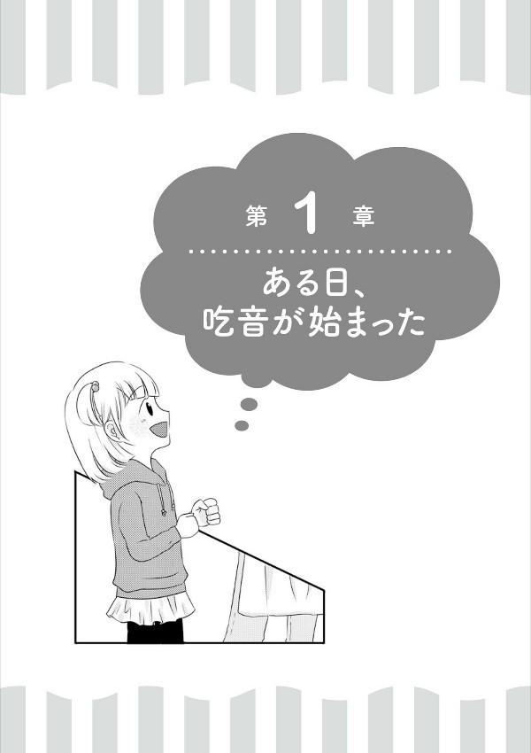 Kitsuon Girl: I can’t speak well, but I’m working. Japan Book NEW F/S