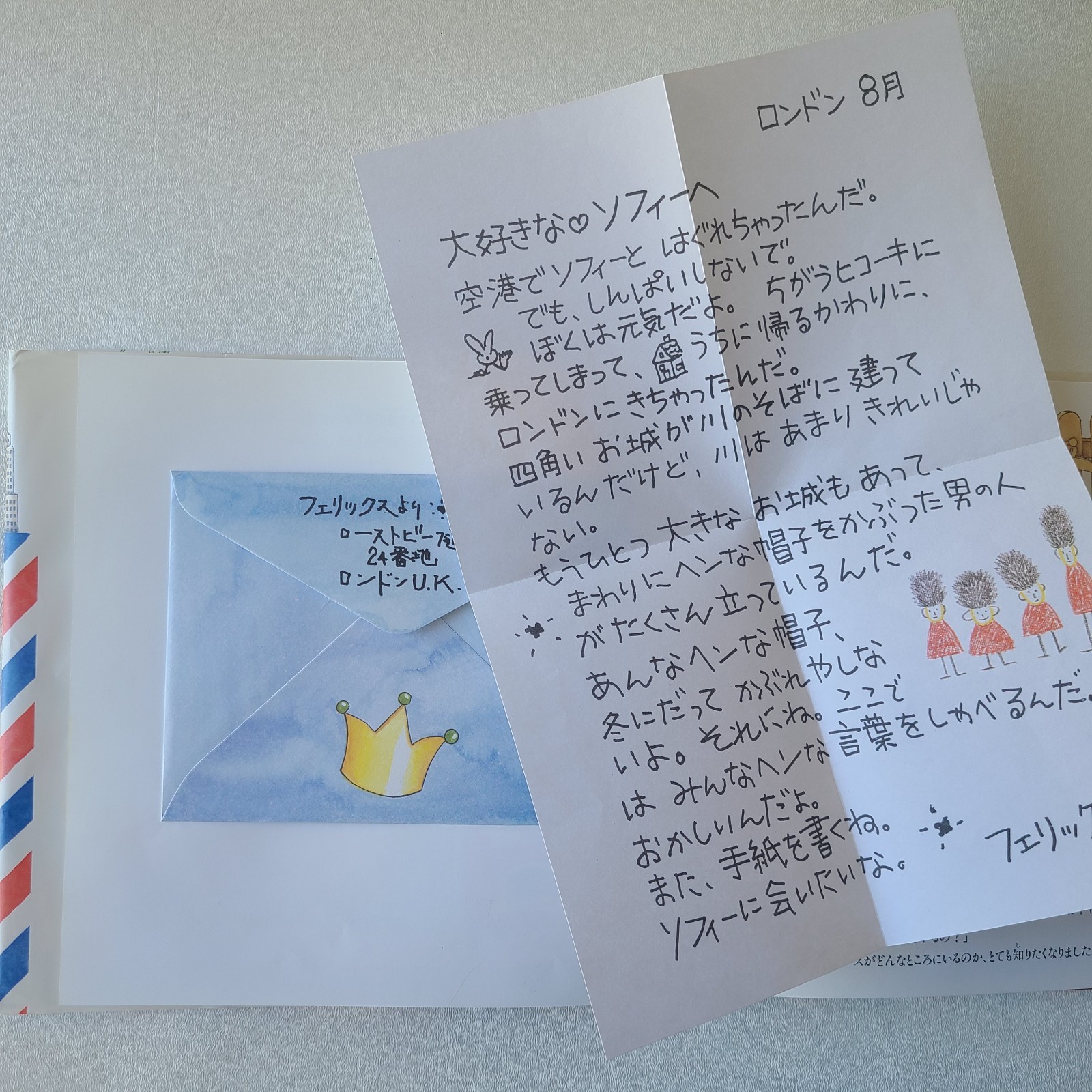Letters from Felix Japanese Language by Annette Langen Lot of 2 Children’s Book