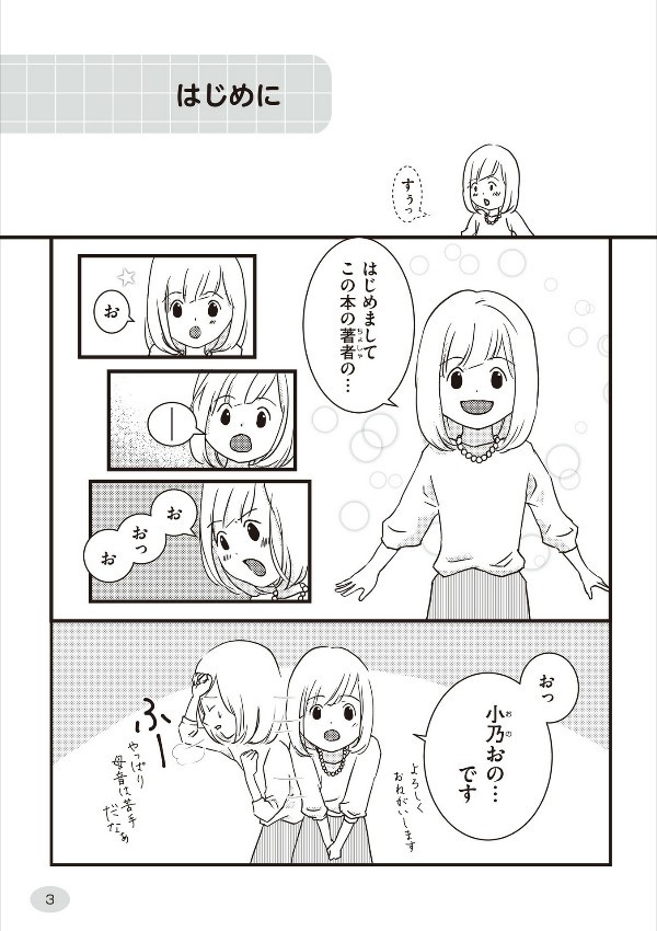 Kitsuon Girl: I can’t speak well, but I’m working. Japan Book NEW F/S