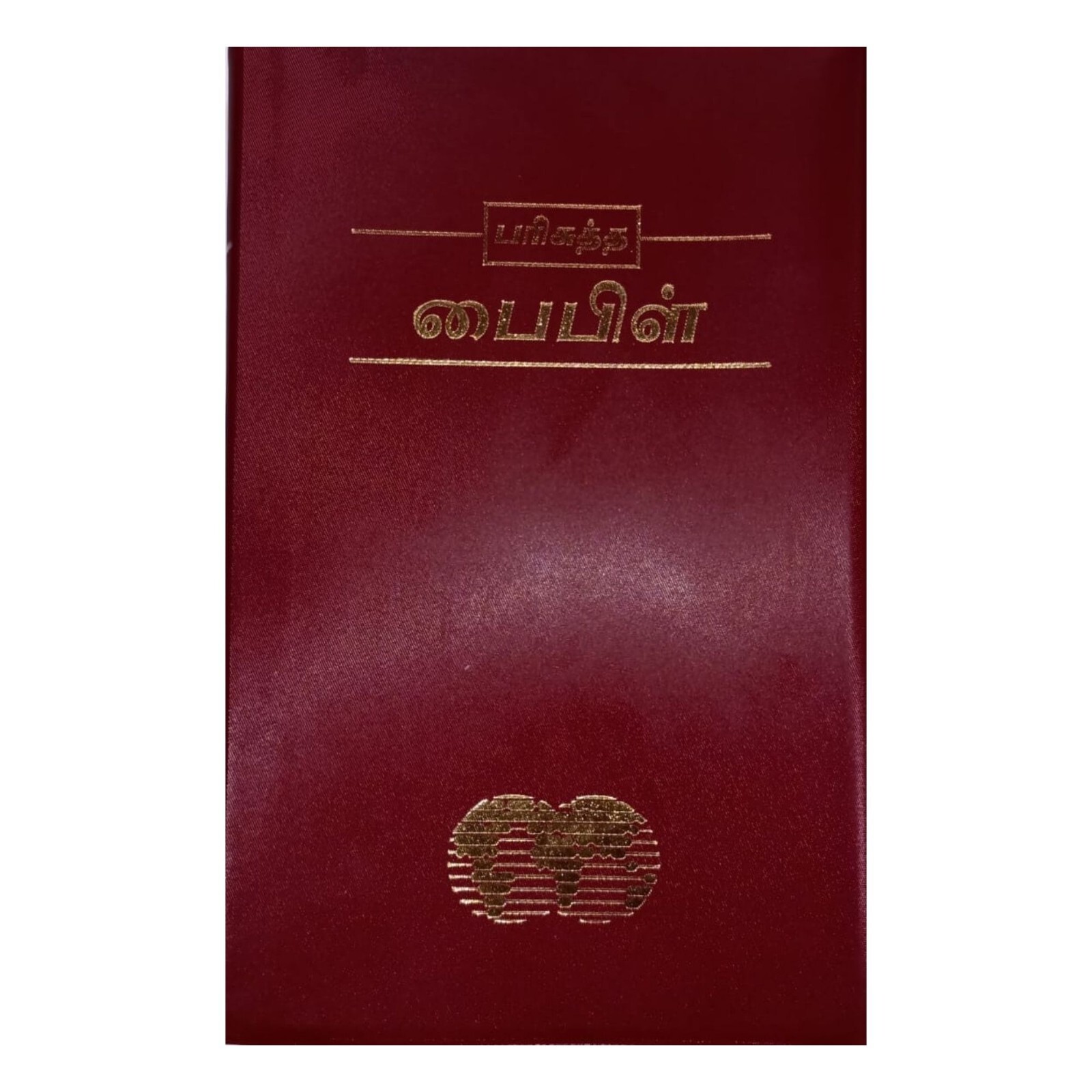 Tamil Holy Bible Easy To Read Version Vinyl Bound Paperback ,Old And NT (ERV)