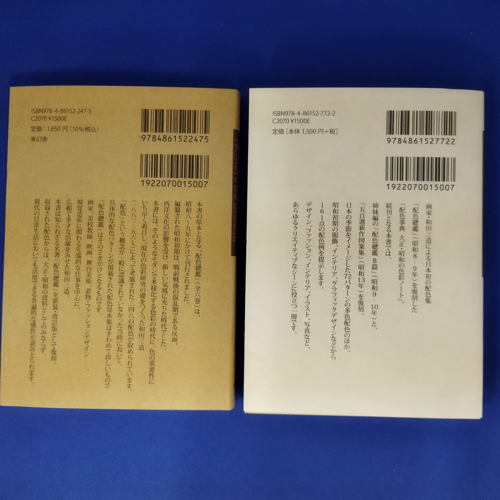 A Dictionary of Color Combinations Vol. 1 & 2 Set Japanese Design HAISHOKU JITEN