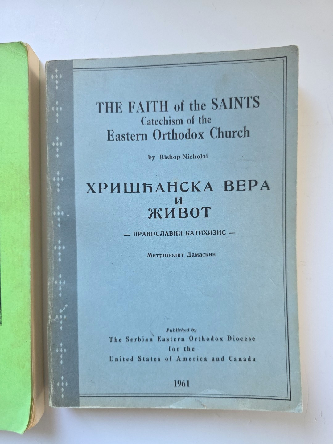 Catechism of the Eastern Orthodox Church Bishop Nikolai Velimirovic 2 Serbian PB