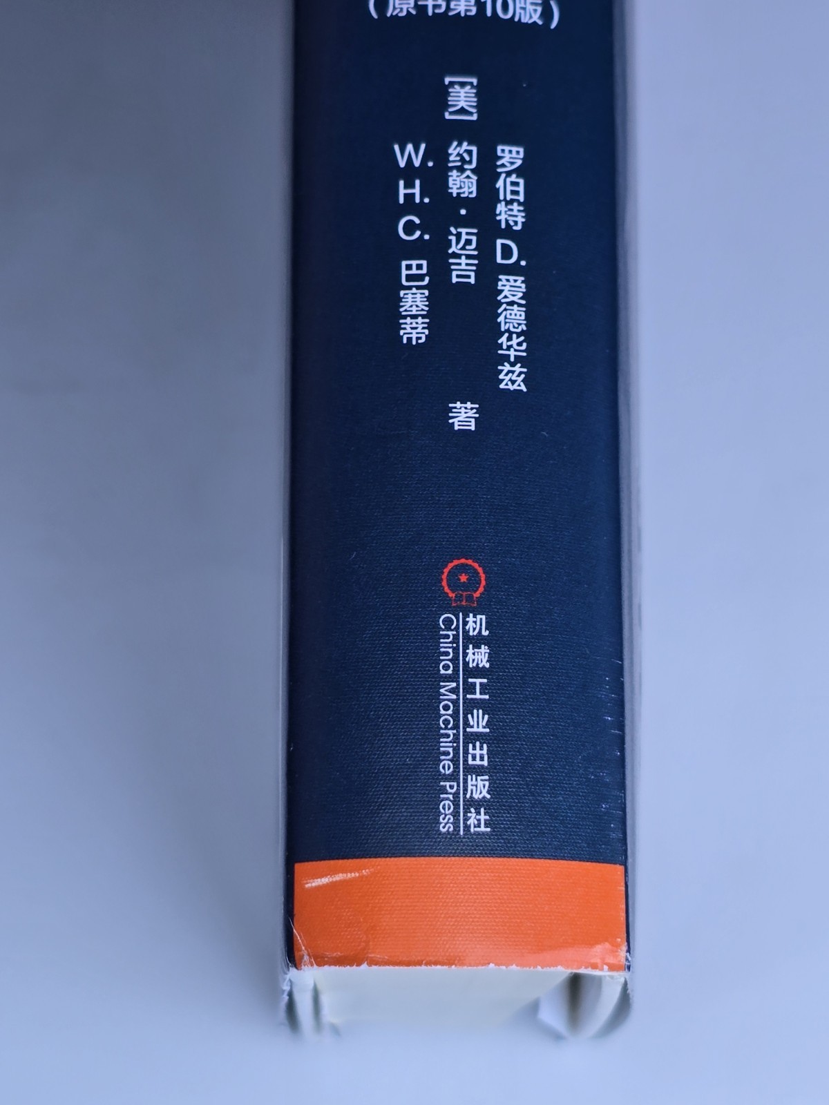 Technical Analysis of Stock Trends 10th Ed Robert Edwards Chinese Language Book