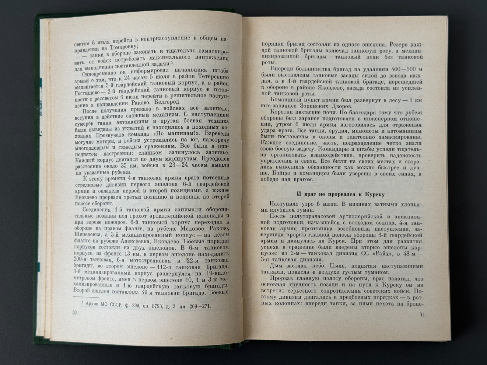 Люки открыли в Берлине Боевой путь 1-й гвардейской танковой армии 1973