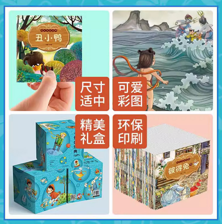 100 Simplified Mandarin Chinese Picture Books for Children 2-8 – Kids Fairy Tale