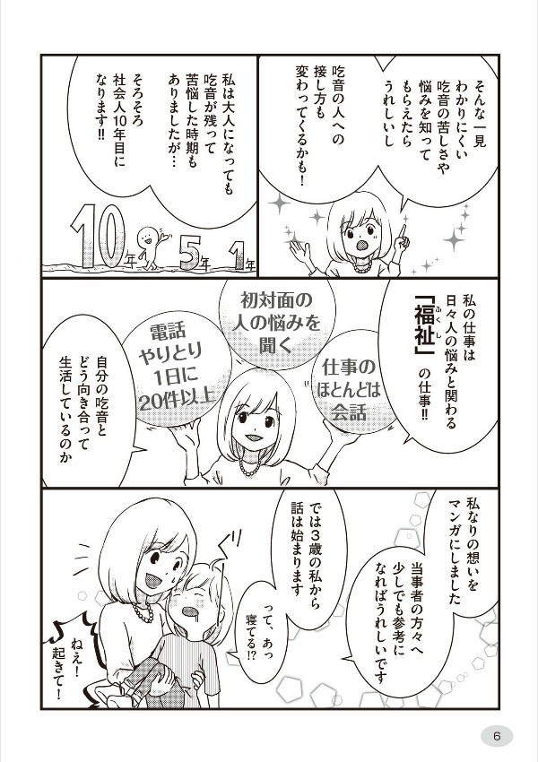 Kitsuon Girl: I can’t speak well, but I’m working. Japan Book NEW F/S
