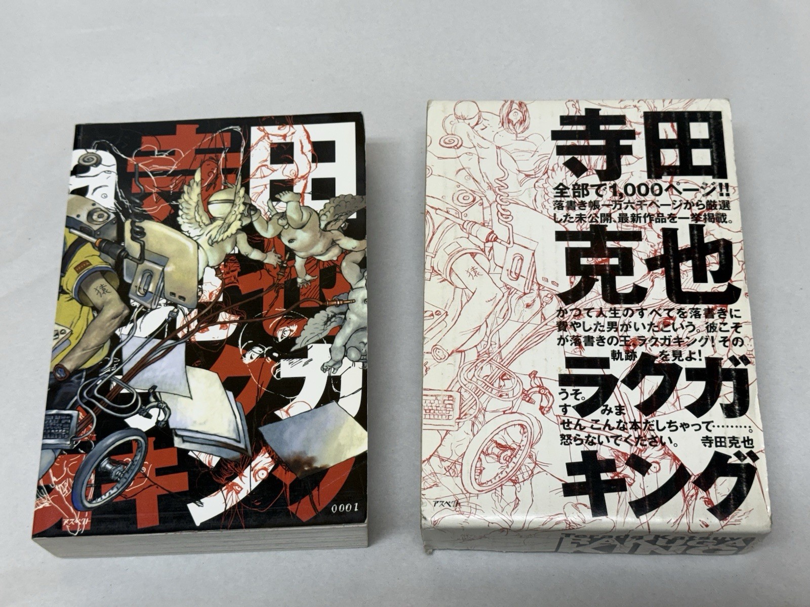 Katsuya Terada Rakugaking Rakuga King Japan Anime Manga Illustration Book