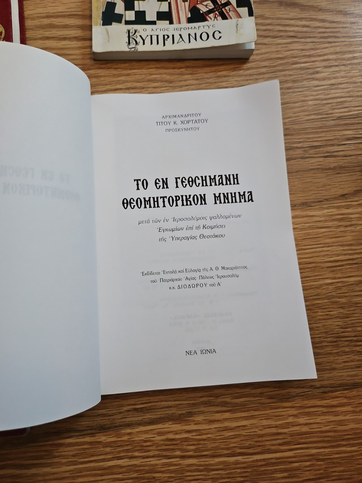 Lot Of Greek Orthodox books in Greek language
