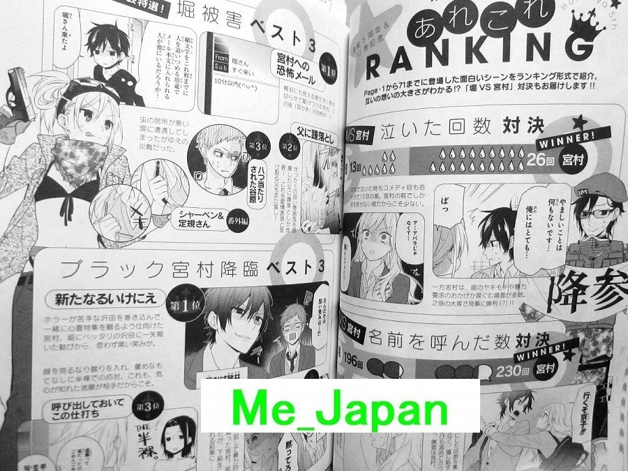 Horimiya Memorial Book 10.5 Official Fanbook – HERO / Japanese Book Japan New