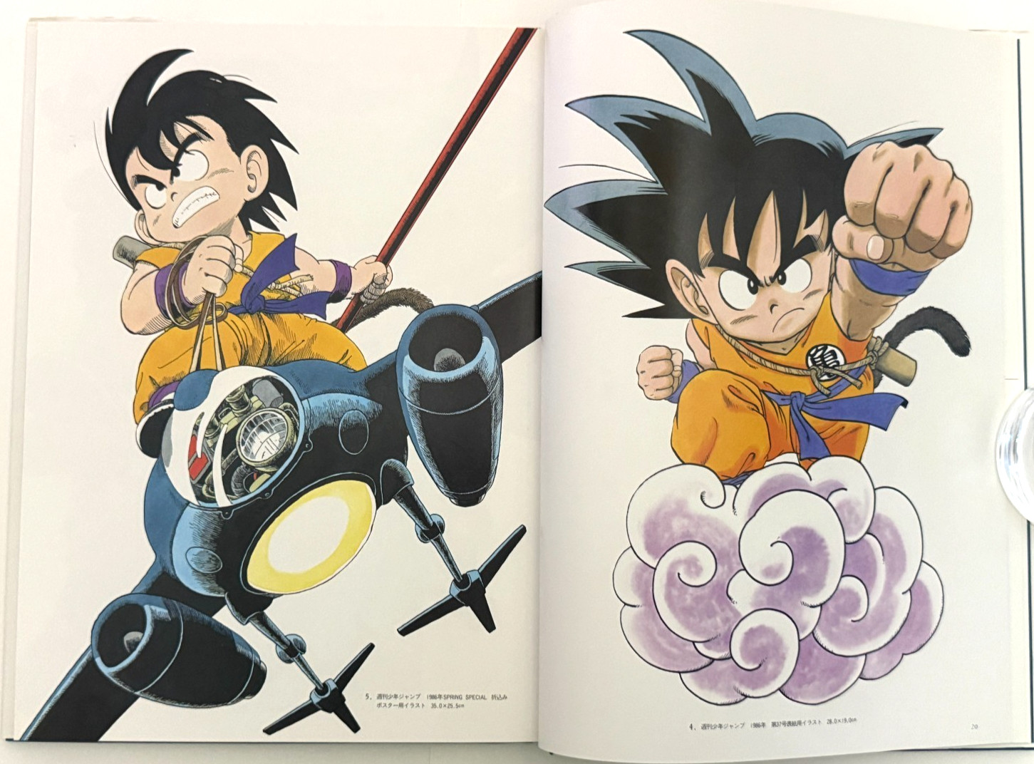 Akira Toriyama THE WORLD SPECIAL Art Book, Japanese, 1991