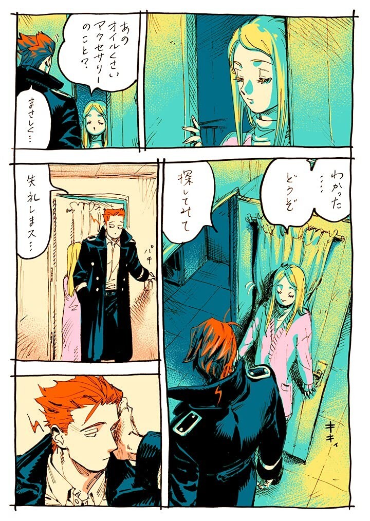 Veil Vol.4 Kotteri! Japanese Manga Comic Book used