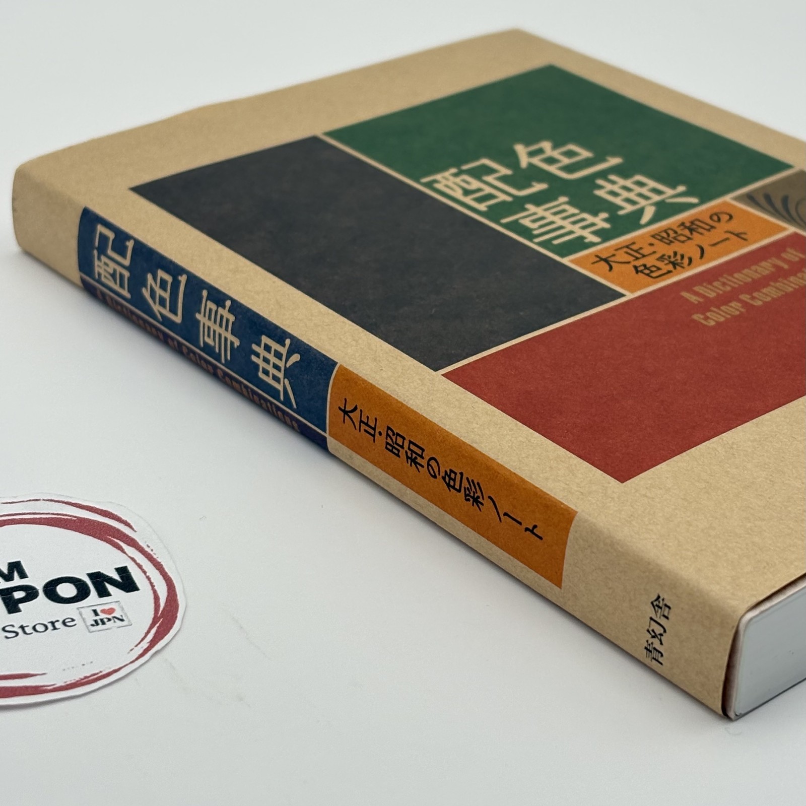 NEW A Dictionary Of Color Combinations Vol 1