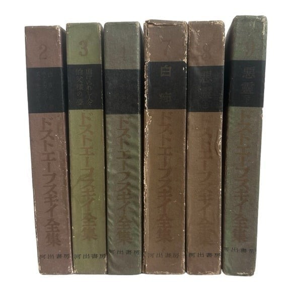 Rare Antique 1926 Dostoevsky Complete Works Japanese 6 Volume Hardcover Book F