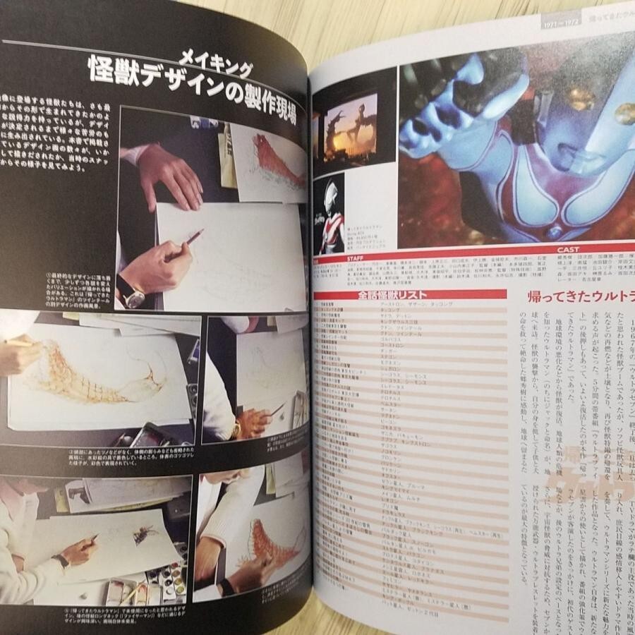 Ultraman Kaiju Artworks 1971-1980 Japan Monsters Art Illustrations Book Japan