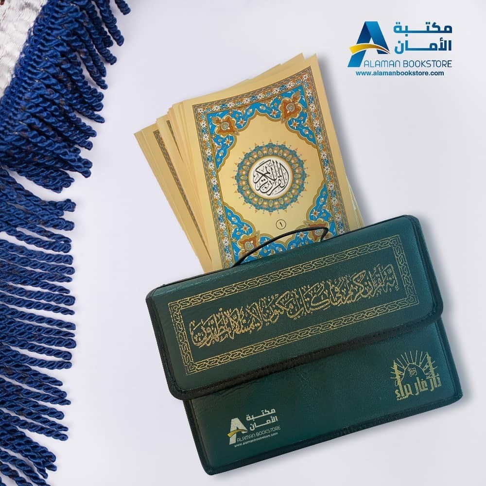 Quran Set in 30 Books with Bag – قران مجزء مع حقيبة جلد – ختمة مجزأة 30 جزء