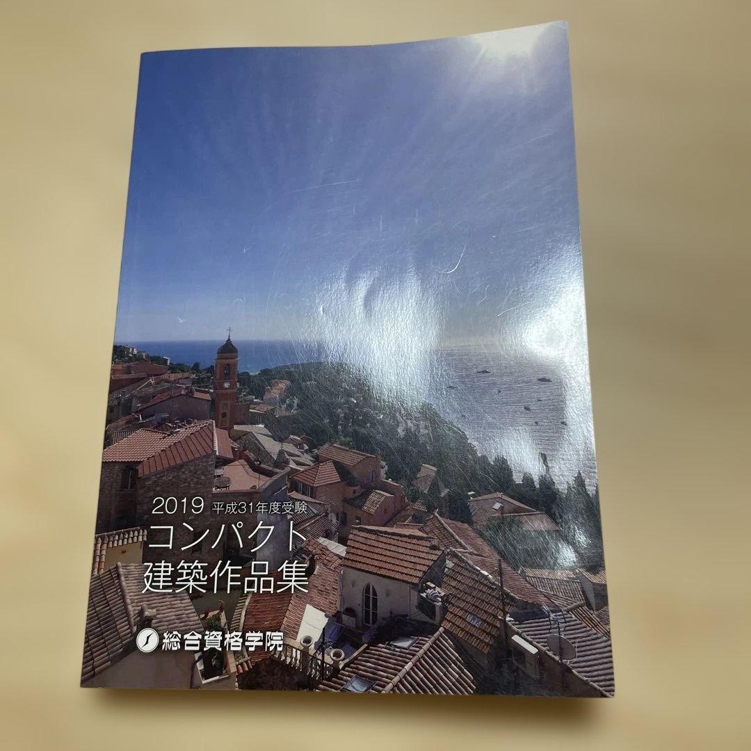 2019 Compact Architecture Works Collection Japanese Architecture 172 Pages