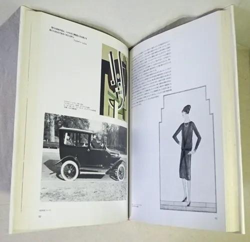 Chanel Jean Leymarie Art Publisher 1990 Hardcover