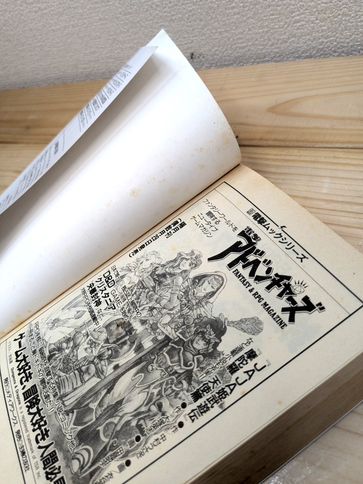 D&D Dungeons Dragons/Players/Dungeon Masters/ Rules Cyclopedia Game book Japan
