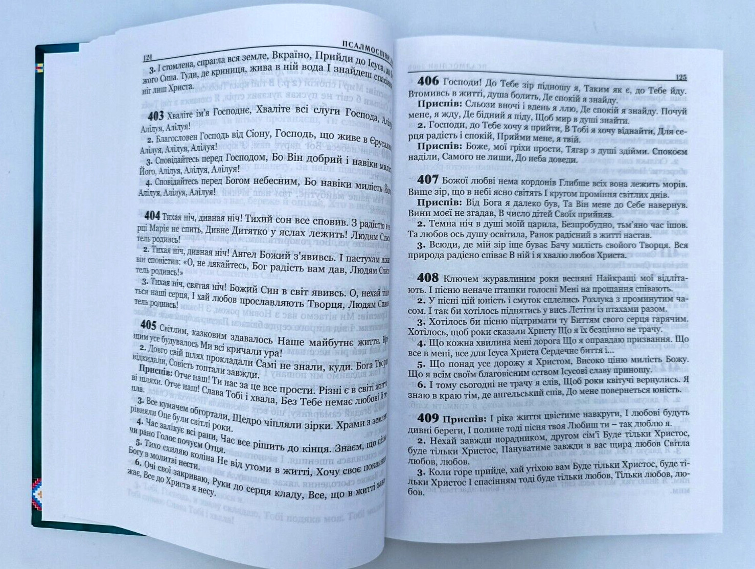 ПСАЛМОСПІВИ 2000 псалми гімни українська мова psalmsh hymns 2000 Библия Bible