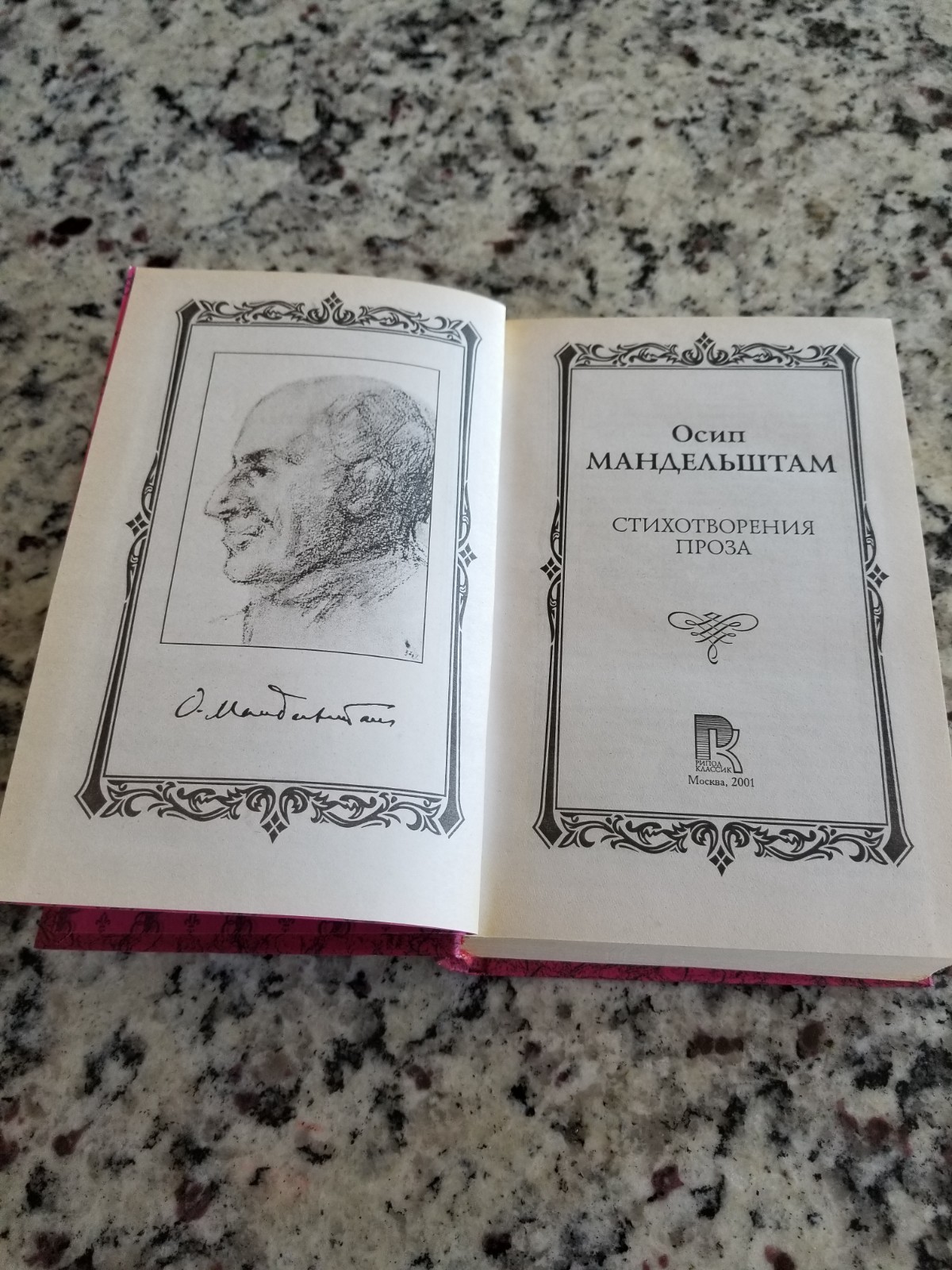 Osip Mandelstam-Poetry & Prose-Russian edition-Moscow-2001-Very good condition