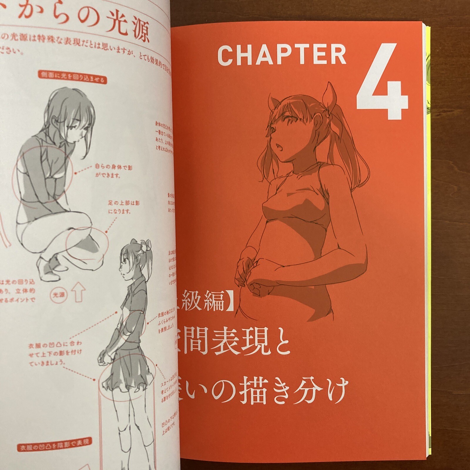 How to Draw Manga KAMIWAZA SAKUGA Art Guide Book