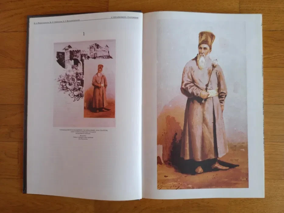 1991 History of Ukrainian Cossacks by Yavornytskyi/Military affairs/Culture/book