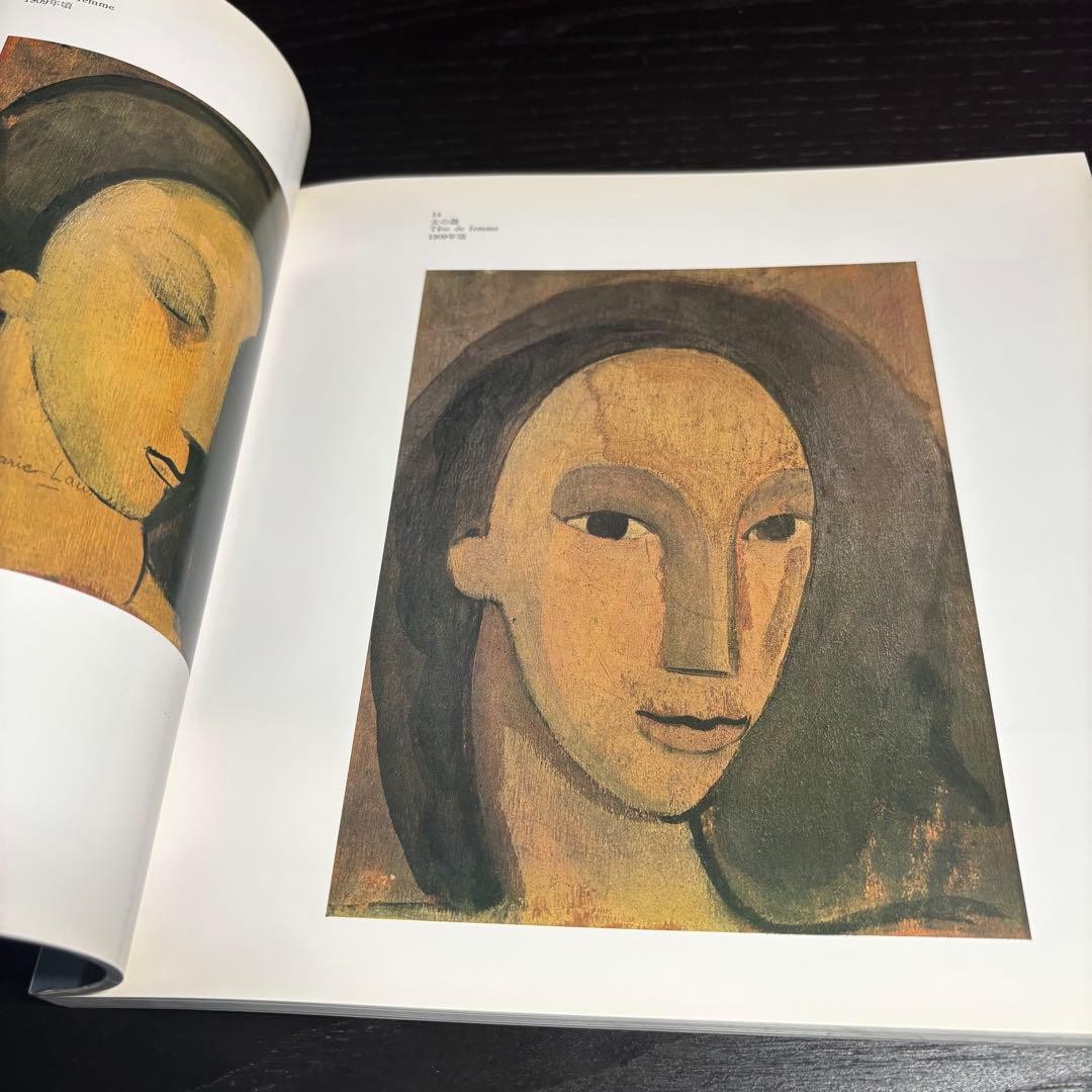 Marie Laurencin Art Book Exhibition 1984-85 Softcover 177 pages Excellent Condi