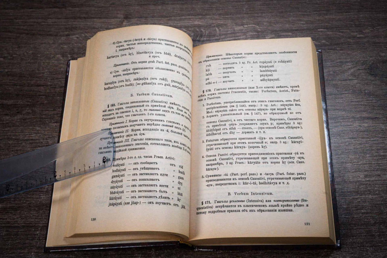 Санскрит Издательство Лань 2001 Sanskrit 480 pages