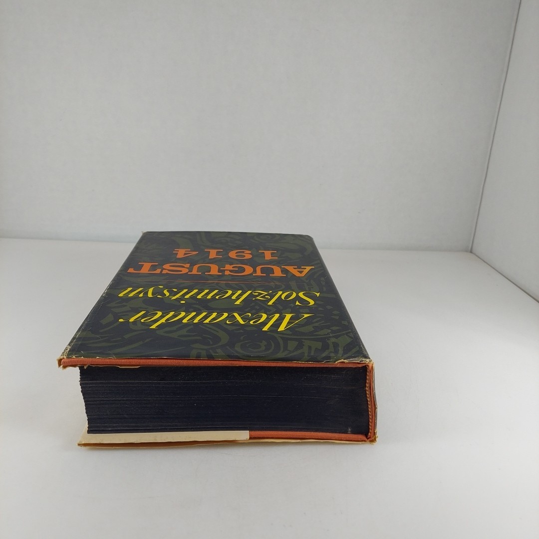 August 1914 by Aleksandr Isaevich Solzhenitsyn 1972 Farrar Straus Giroux HCDJ