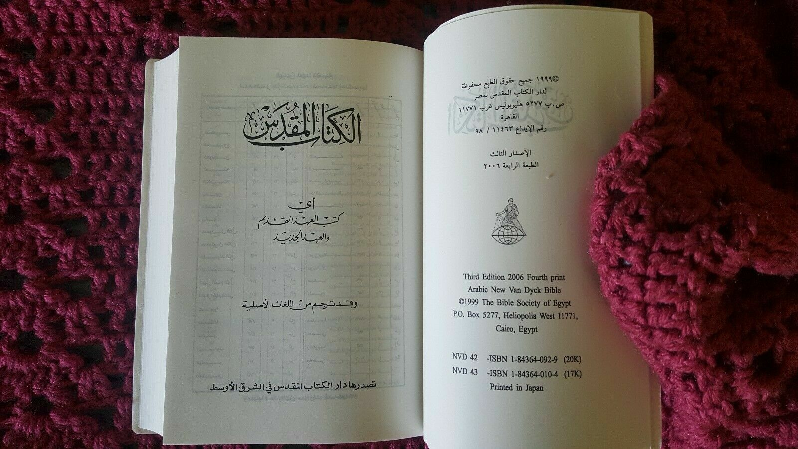 ⭐ Arabic Christian Bible (2 column) white color and 4 small Books as shown