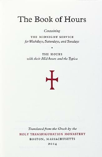 Book of Hours (Pocket Sized) by Holy Transfiguration Monastery (Hard Cover) -NEW