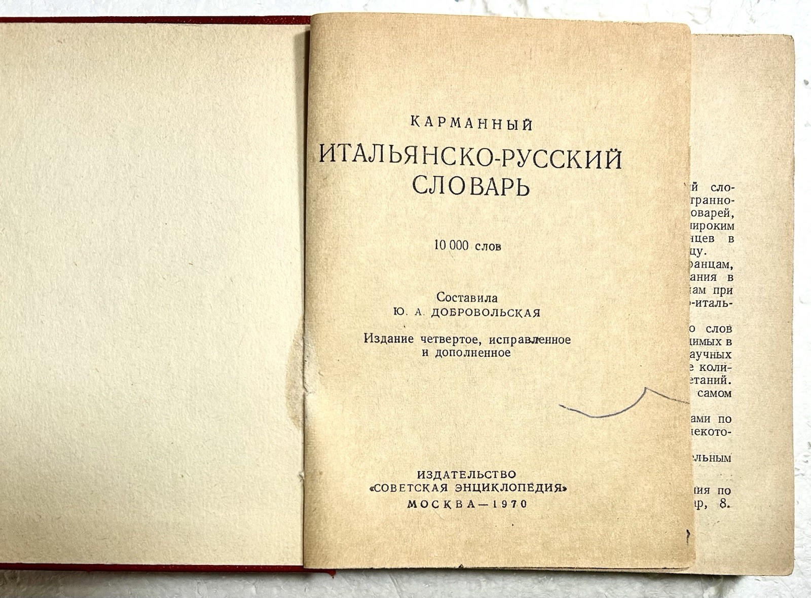 Lot 2 Итальянско-Pусский Cловарь и Italiano-Russo/ Russo-Italiano Cловарь Pocket