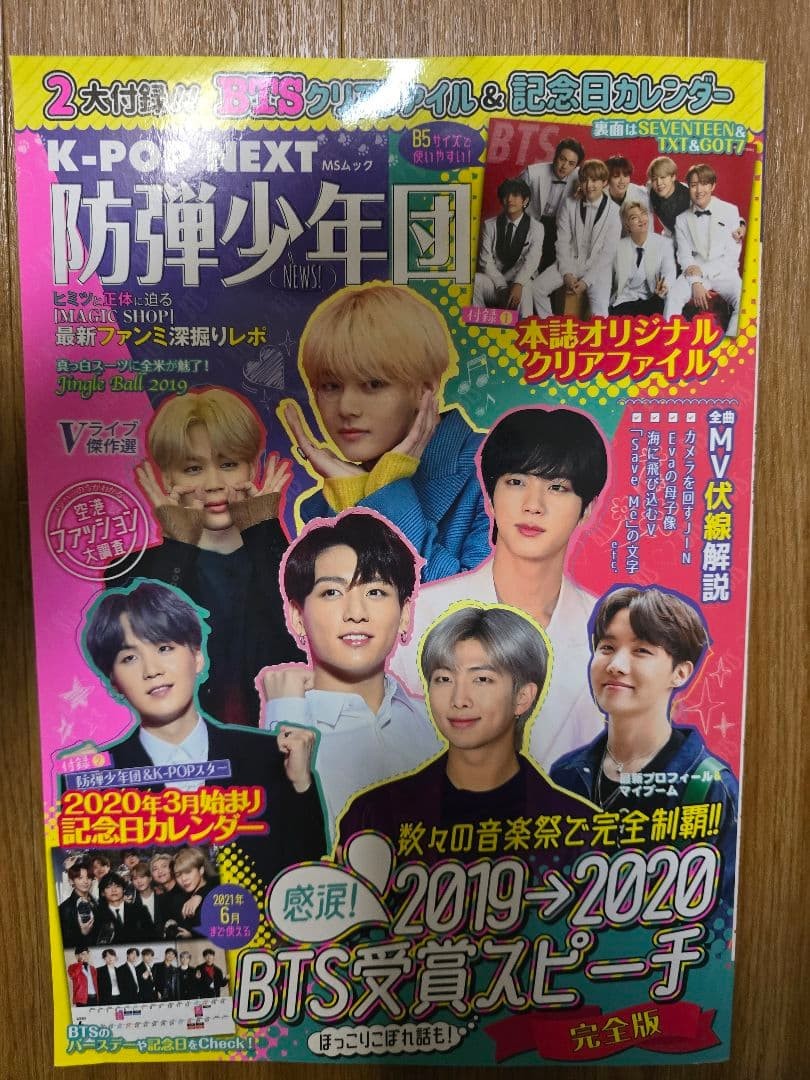 BTS K-POP NEXT Magazine Special Issue with Original Clear File 7.5×10.6in