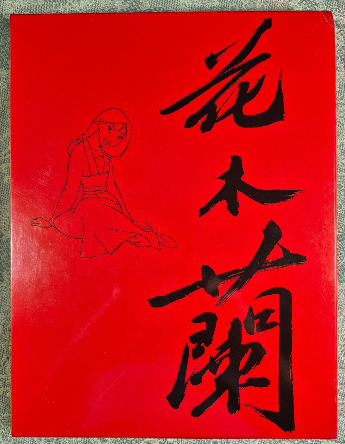 The Art of Mulan: Kurtti, Jeff. Hyperion Press. #342.
