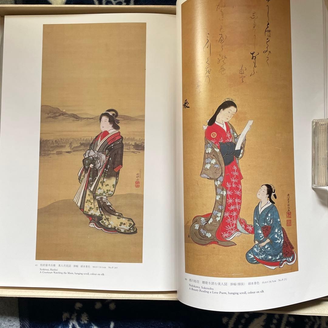 Ukiyo-e Art Book Genoa Museum of Oriental Art, 276 pages, Excellent Condition
