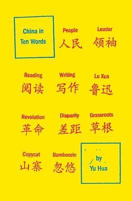 China in Ten Words by