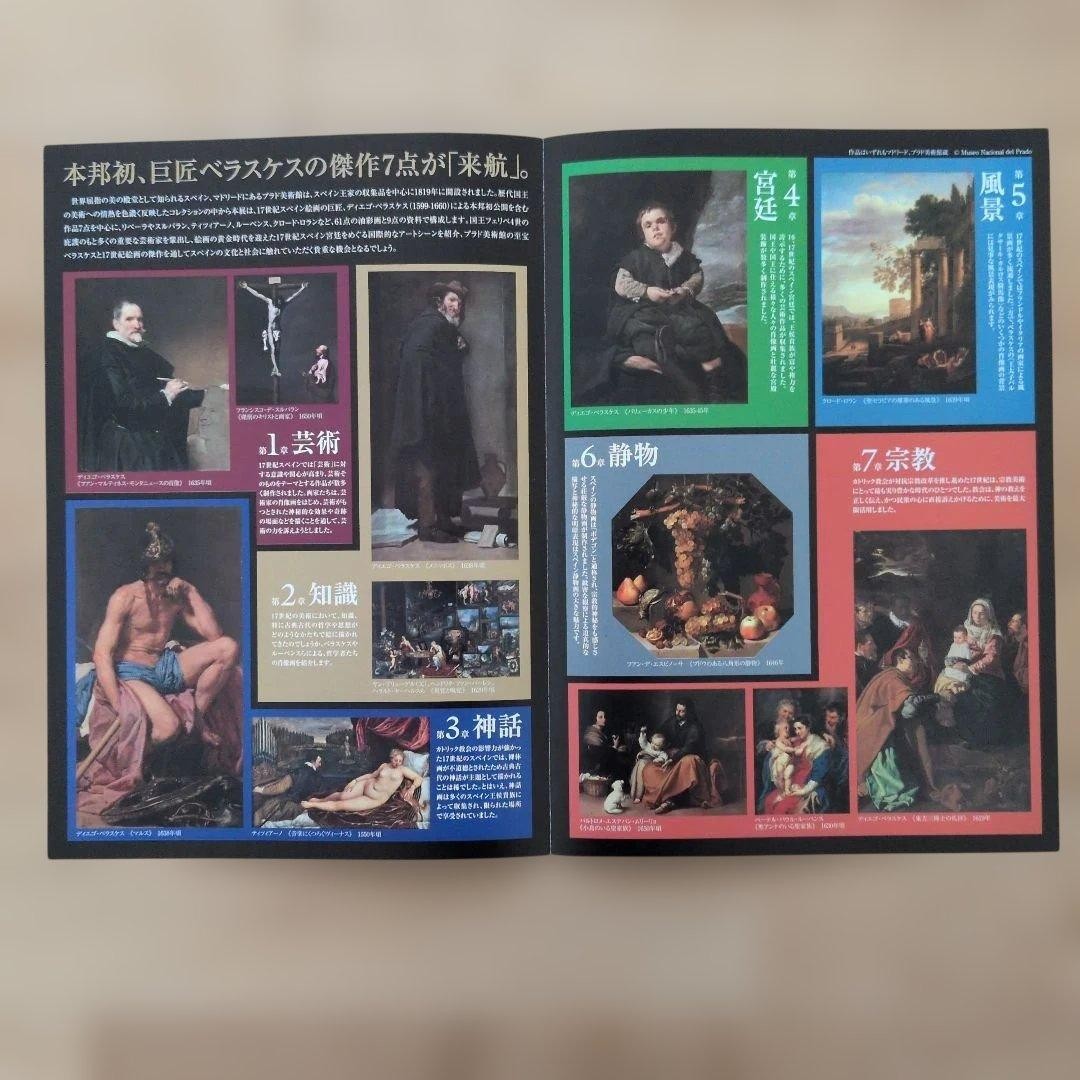 Prado Museum Velazquez Art Exhibition Catalog Hard Cover A4 402 Pages