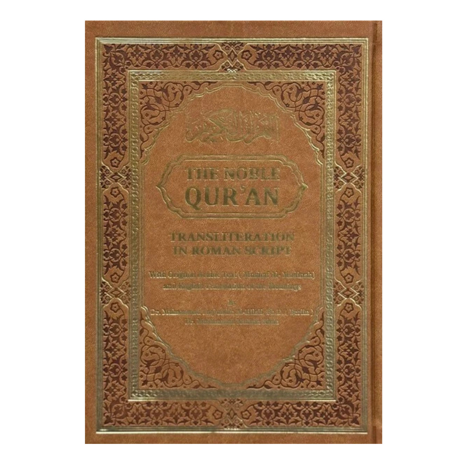 The Noble Quran Rainbow Transliteration in Roman Script large beige